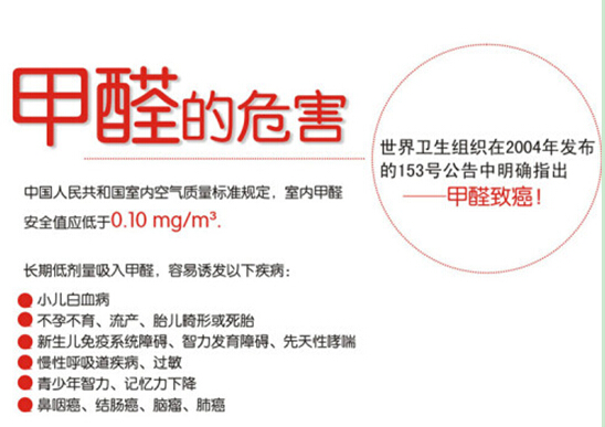 室內甲醛超標引發(fā)的房屋租賃案 室內甲醛超標引發(fā)的房屋租賃案