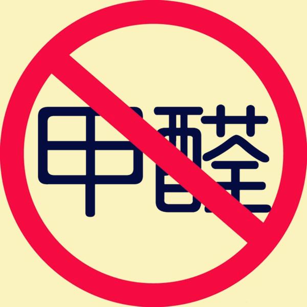 安信地板甲醛超標 致道歉信稱將賠付業主