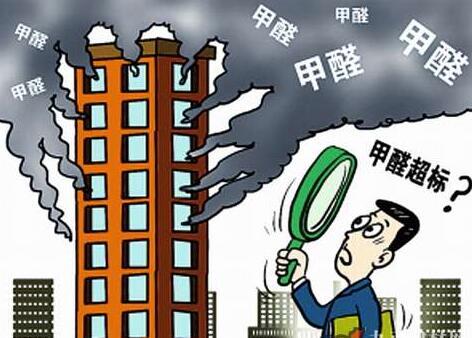 房子多放一些時間就不會有甲醛污染了 房子多放一些時間就不會有甲醛污染了