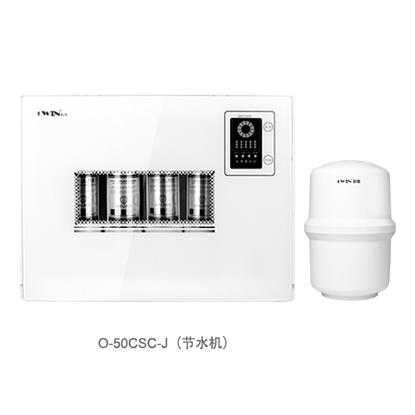 末端直飲機O-50CSC-J(節水機)
