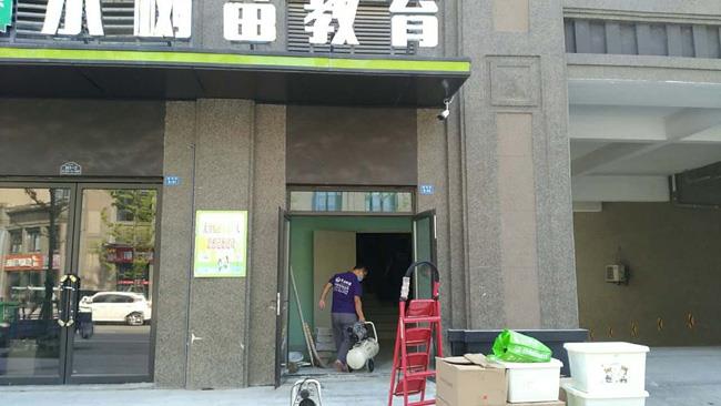 2017年9月15日小樹苗教育施工治理現場