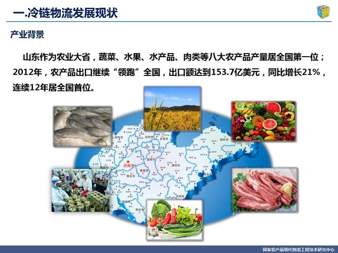 國家農產品現代物流工程技術研究中心