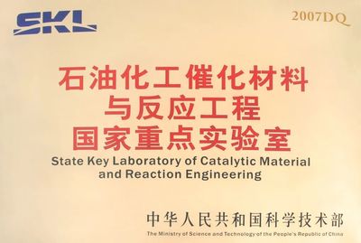 石科院實(shí)驗(yàn)室推動(dòng)石油化工綠色可持續(xù)發(fā)展