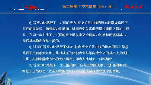 土石混填體大型直剪與三軸試驗研究