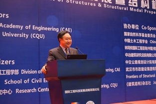 國際工程科技發(fā)展戰(zhàn)略高端論壇 工程結(jié)構(gòu)創(chuàng)新與發(fā)展暨結(jié)構(gòu)模態(tài)測(cè)試與應(yīng)用 在重慶召開